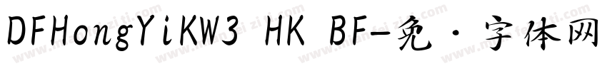 DFHongYiKW3 HK BF字体转换